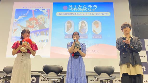  特別試写会に登壇した菱川花菜、川石奈奈、大野智敬