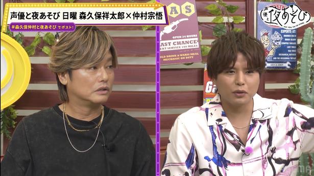森久保祥太郎と仲村宗悟がMCを務める「声優と夜あそび」