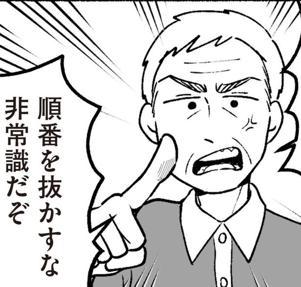 「俺たちよりあとに来ただろ。順番を抜かすな、非常識だぞ!」お寿司屋で怒鳴り散らす父!周囲の冷たい視線が痛い... 画像提供:(C)西野みや子