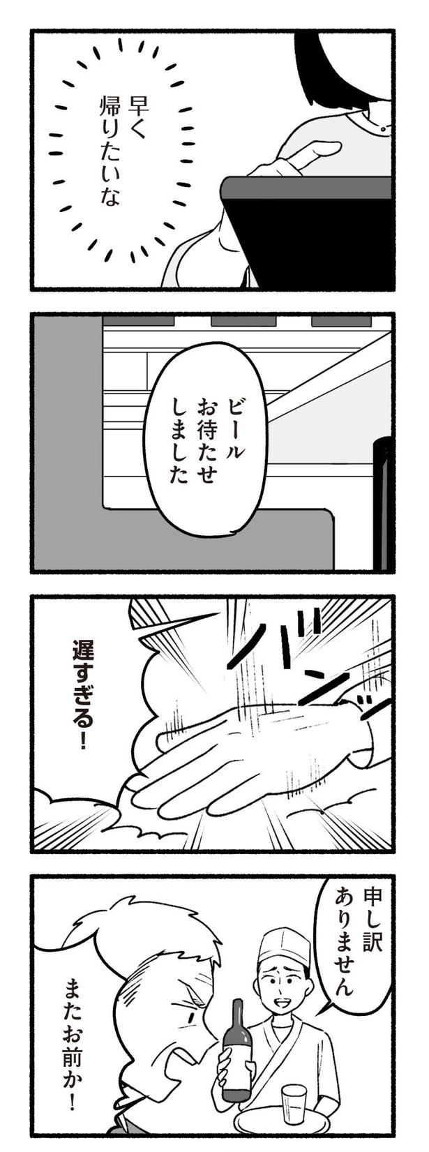 『わたしの親が老害なんて』37 画像提供:(C)西野みや子/KADOKAWA