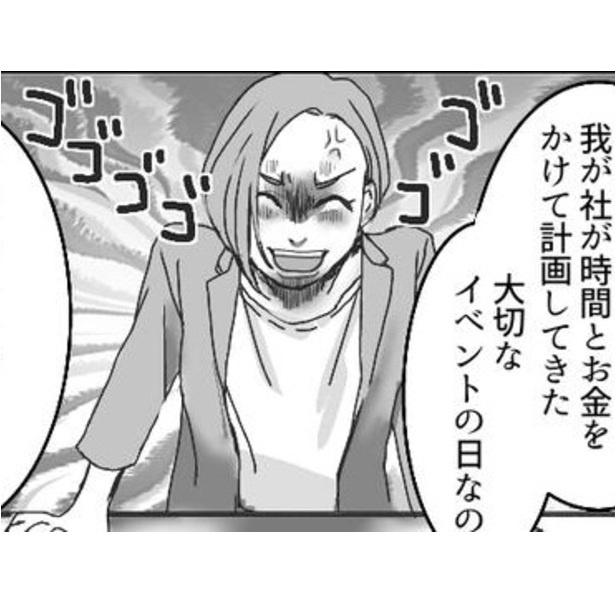 モラハラあるある