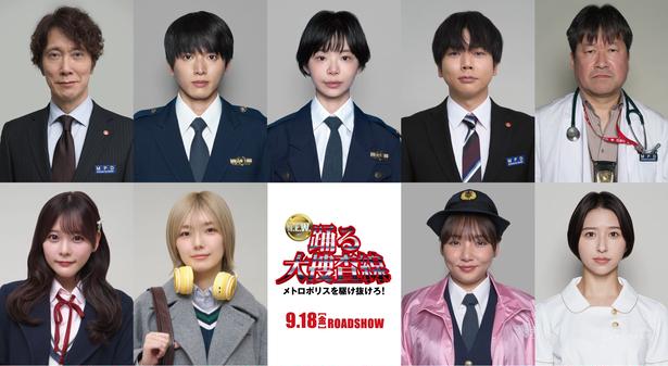 「踊る大捜査線 N.E.W. メトロポリスを駆け抜けろ！」