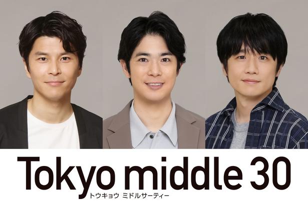 渡辺大知、朝井大智、風間俊介が仲里依紗主演ドラマに出演決定