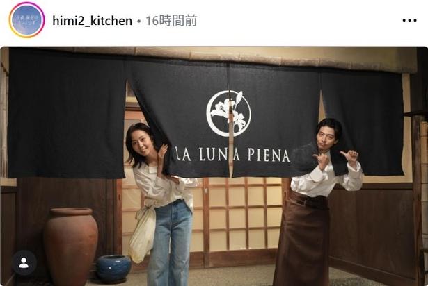 【写真】木南晴夏＆高杉真宙、ラストシーンのオフショットに反響