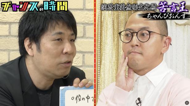 「チャンスの時間」