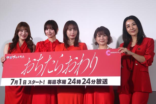 おちたらおわり