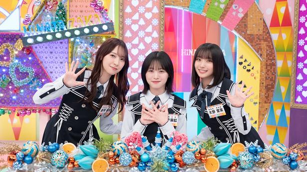 「まだまだ！日向坂で会いましょう」より