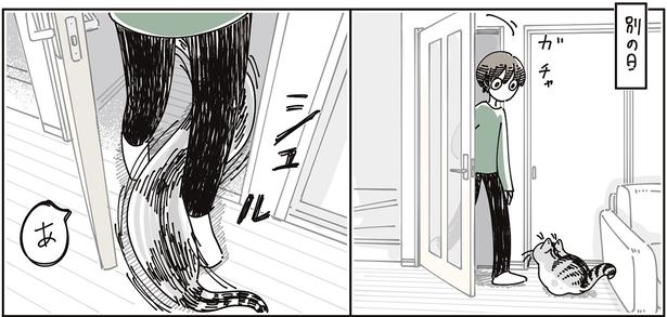 別の日