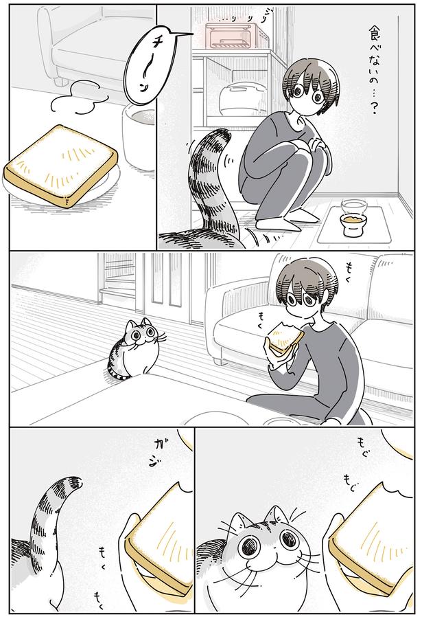 食べないの…？