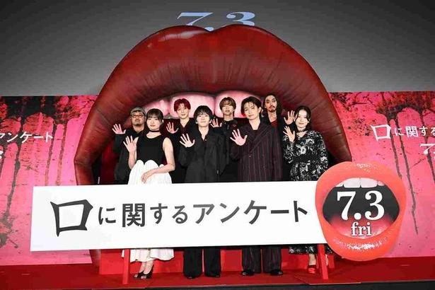 板垣李光人、綱啓永、吉川愛ら主要キャスト登壇の『口に関するアンケート』“口プレミア”での舞台挨拶の様子