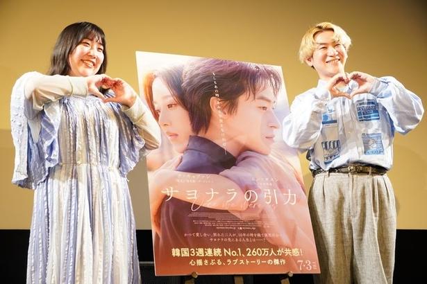 『サヨナラの引力』一般試写会で上映後のトークイベントに登壇した夫婦お笑いコンビのエレガント人生