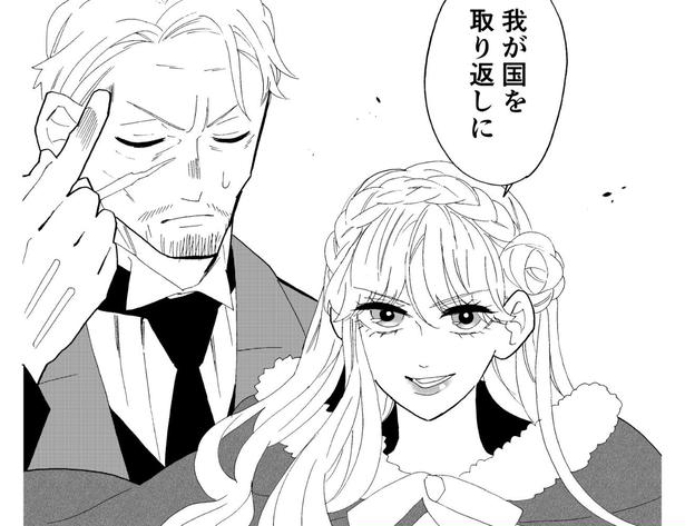 亡国を奪取しにやってきた王女と側近の騎士