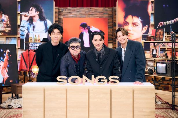「SONGS マイケル・ジャクソン」に出演する大泉洋、西寺郷太、TAKAHIRO、森崎ウィン