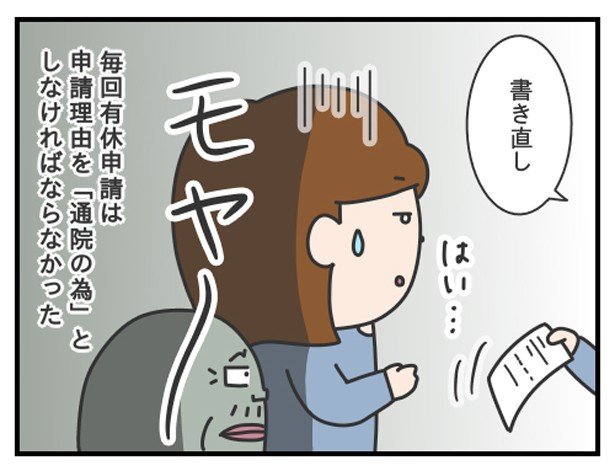 理不尽な会社独自のルールのせいで「書き直し」と突き返された ぷく子(@pukukoOL)