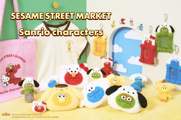 セサミの仲間たちがサンリオキャラに大変身！「SESAME STREET MARKET × Sanrio characters」コラボ第2弾が、2026年7月2日(木)よりスタート