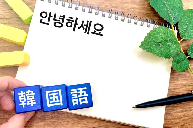 文字では理解できる韓国語も、会話では音がつながり、聞き取りにくくなる