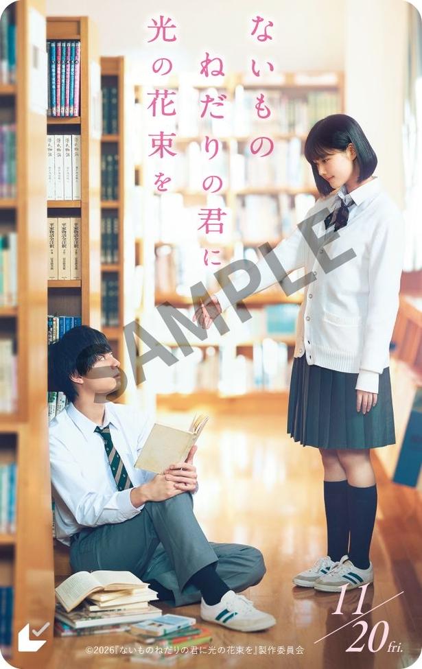 【写真を見る】ティザービジュアルを使用したムビチケ前売券(カード)