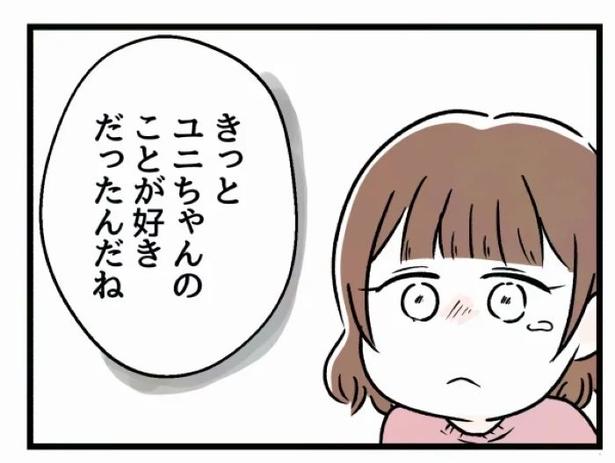好きなら良いの？01
