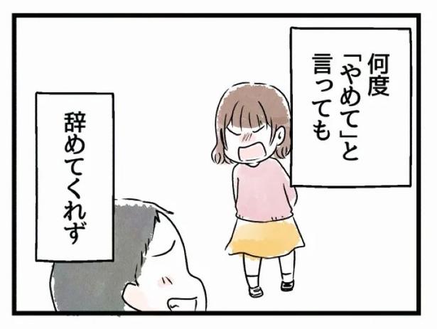 好きなら良いの？03