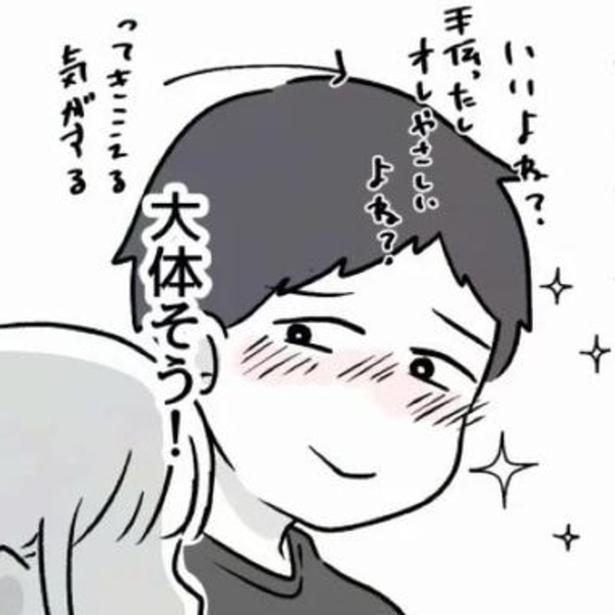 家事を手伝い、優しい言葉をかける…そんな夫の本当の気持ちは…!?