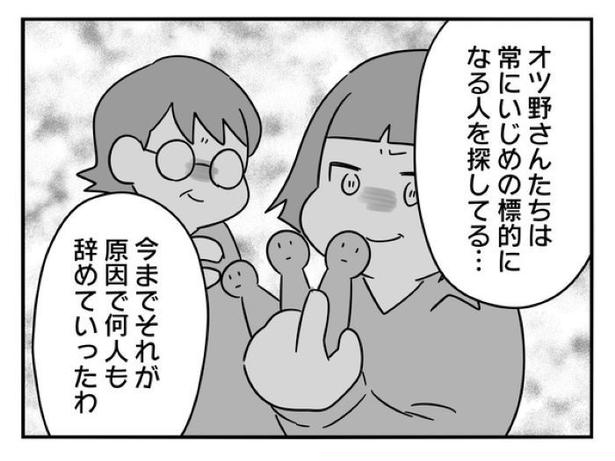 『正社員で入社した会社を半年でやめたら感謝された件』_0155 画像提供：辰ノたむ(＠tatsuno_tamu)