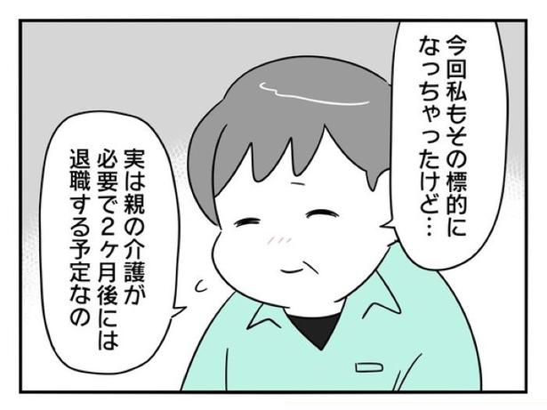 『正社員で入社した会社を半年でやめたら感謝された件』_0156 画像提供：辰ノたむ(＠tatsuno_tamu)