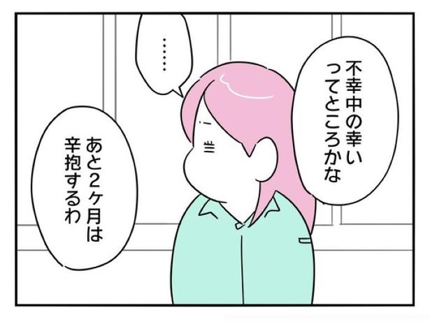 『正社員で入社した会社を半年でやめたら感謝された件』_0157 画像提供：辰ノたむ(＠tatsuno_tamu)