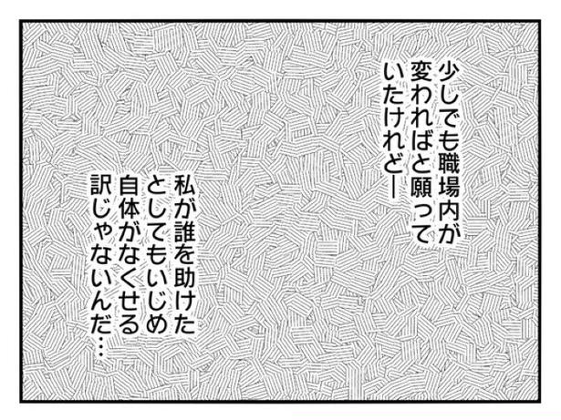 『正社員で入社した会社を半年でやめたら感謝された件』_0158 画像提供：辰ノたむ(＠tatsuno_tamu)