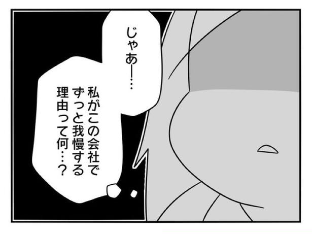 『正社員で入社した会社を半年でやめたら感謝された件』_0159 画像提供：辰ノたむ(＠tatsuno_tamu)