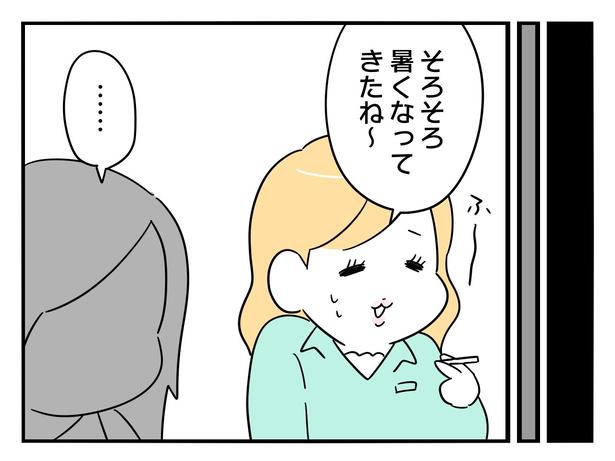 『正社員で入社した会社を半年でやめたら感謝された件』_0162