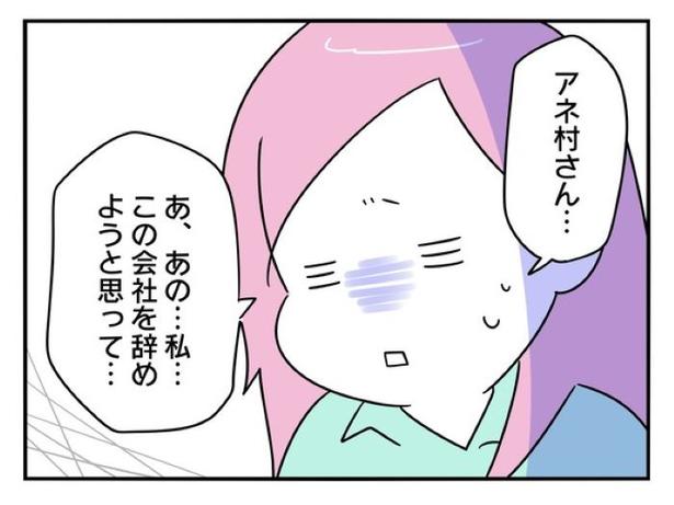 『正社員で入社した会社を半年でやめたら感謝された件』_0163