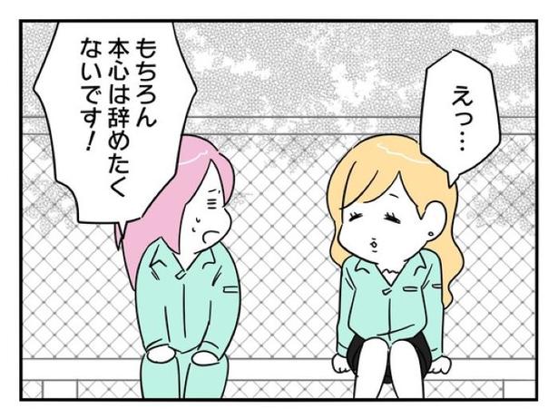 『正社員で入社した会社を半年でやめたら感謝された件』_0164