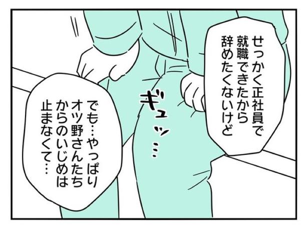 『正社員で入社した会社を半年でやめたら感謝された件』_0165