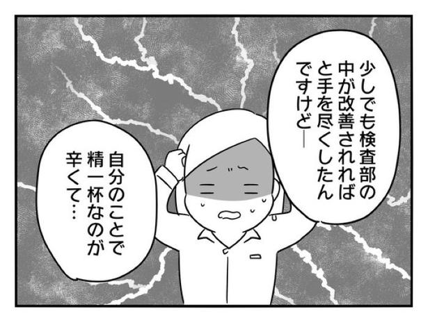 『正社員で入社した会社を半年でやめたら感謝された件』_0166