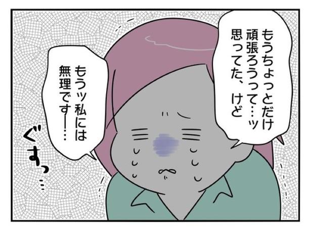『正社員で入社した会社を半年でやめたら感謝された件』_0167