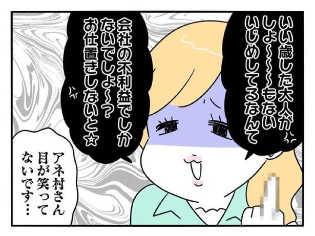 『正社員で入社した会社を半年でやめたら感謝された件』_0176