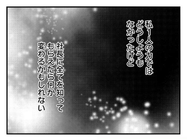 『正社員で入社した会社を半年でやめたら感謝された件』_0178 画像提供：辰ノたむ(＠tatsuno_tamu)