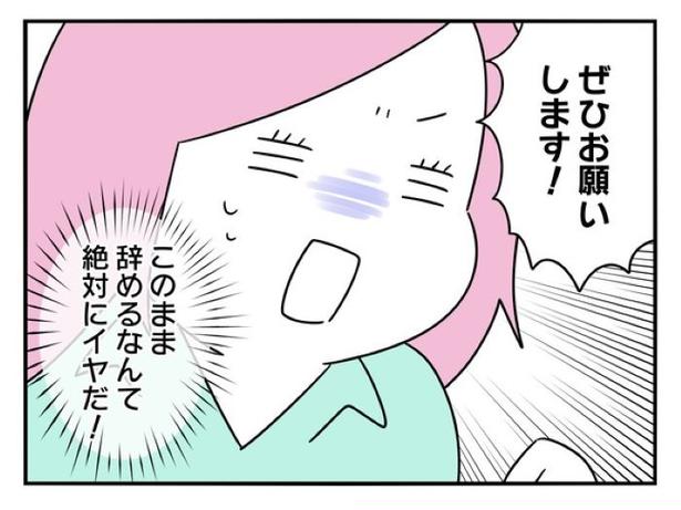 『正社員で入社した会社を半年でやめたら感謝された件』_0179 画像提供：辰ノたむ(＠tatsuno_tamu)