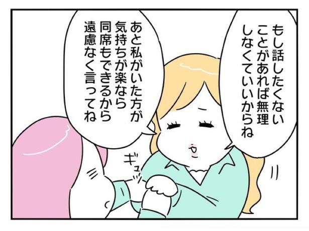 『正社員で入社した会社を半年でやめたら感謝された件』_0181 画像提供：辰ノたむ(＠tatsuno_tamu)