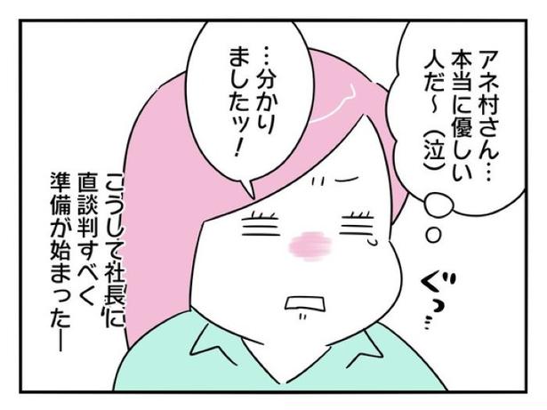 『正社員で入社した会社を半年でやめたら感謝された件』_0182 画像提供：辰ノたむ(＠tatsuno_tamu)