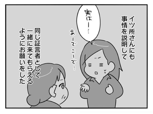 『正社員で入社した会社を半年でやめたら感謝された件』_0183 画像提供：辰ノたむ(＠tatsuno_tamu)