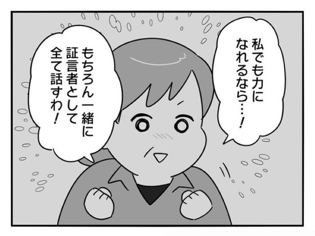 『正社員で入社した会社を半年でやめたら感謝された件』_0184 画像提供：辰ノたむ(＠tatsuno_tamu)