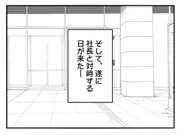 『正社員で入社した会社を半年でやめたら感謝された件』_0185 画像提供：辰ノたむ(＠tatsuno_tamu)