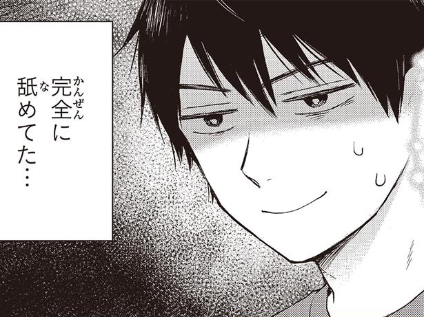 すっかり自信をなくして… （C）ハシモト、ほっかむりゆり子／KADOKAWA