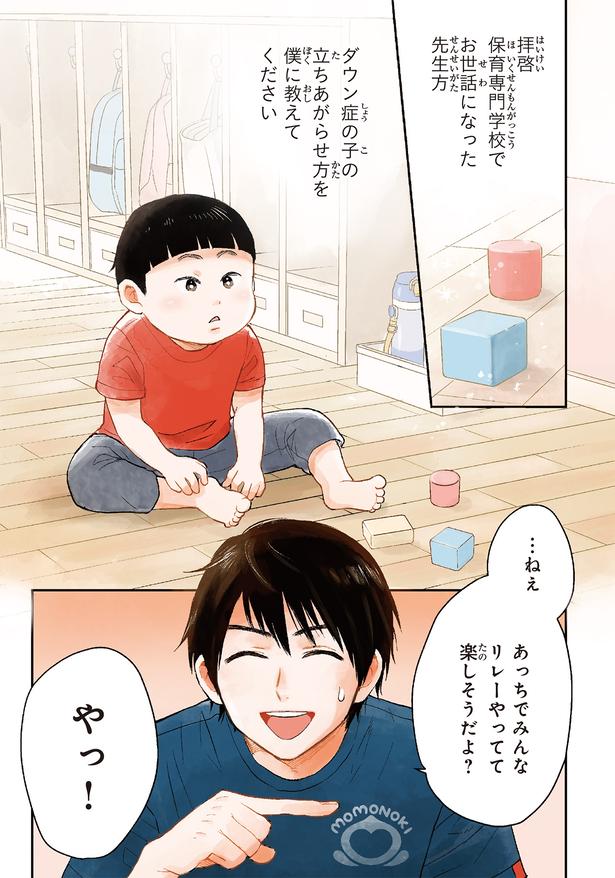 リレーやってて楽しそうだよ？ （C）ハシモト、ほっかむりゆり子／KADOKAWA