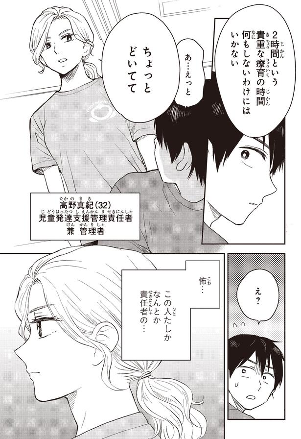 ちょっとどいてて （C）ハシモト、ほっかむりゆり子／KADOKAWA