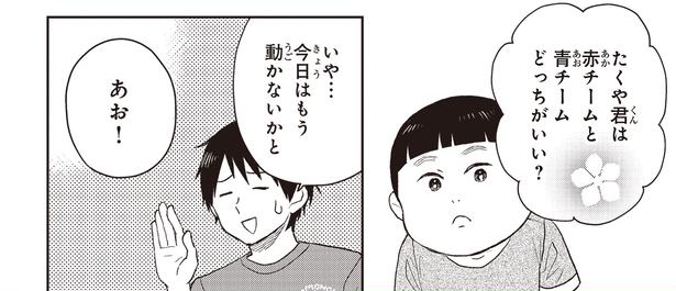 赤チームと青チームどっちがいい？ （C）ハシモト、ほっかむりゆり子／KADOKAWA
