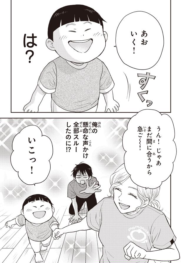 あおいく！ （C）ハシモト、ほっかむりゆり子／KADOKAWA