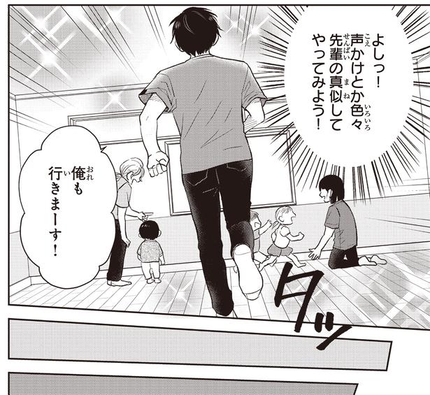 先輩の真似してやってみよう！ （C）ハシモト、ほっかむりゆり子／KADOKAWA