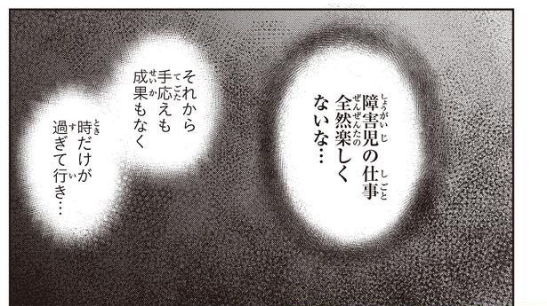 全然楽しくないな… （C）ハシモト、ほっかむりゆり子／KADOKAWA